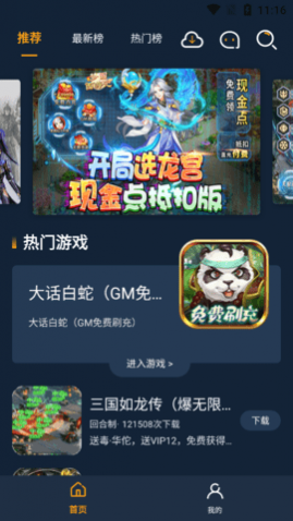 伴心手游盒子高福利版2025