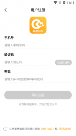 伴心手游盒子高福利版2025