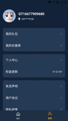 伴心手游盒子高福利版2025