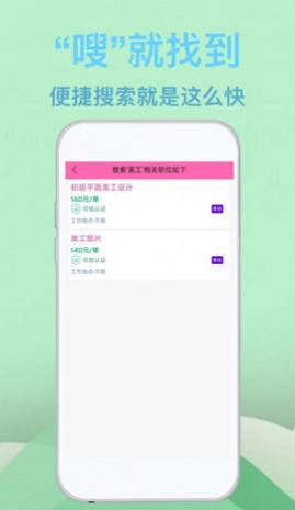 蓝莓招聘最新版