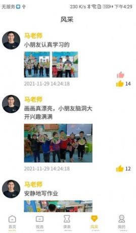 桔子课后app免费版