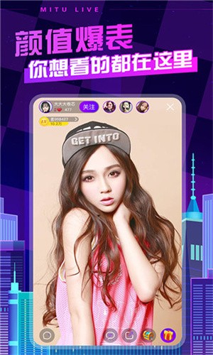 美腿直播app最新版下载
