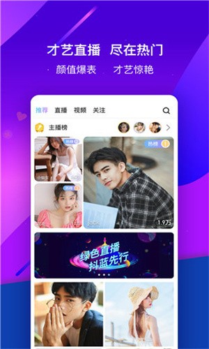 美腿直播app最新版下载