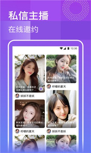 月夜游客免登录免费版下载