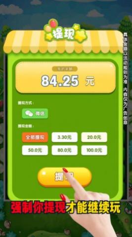 福利消星星手游红包版