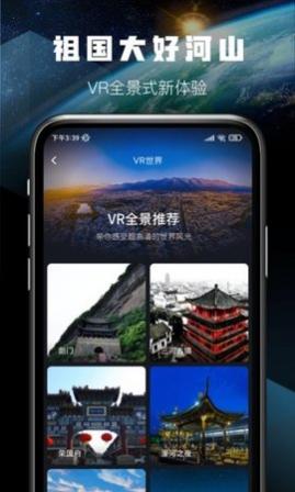 高维高清3D地图手机版