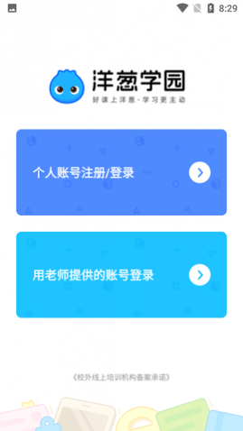 洋葱数学全套免费课程