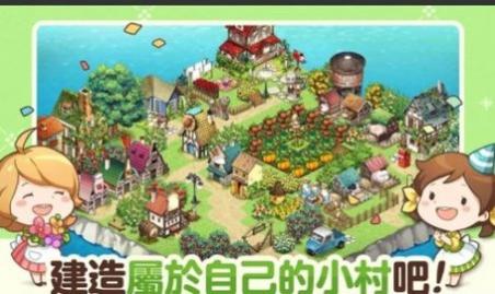 我的农场日记免费版