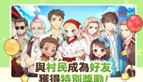 我的农场日记免费版