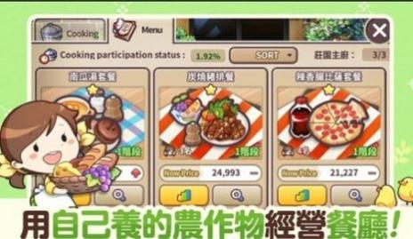 我的农场日记免费版