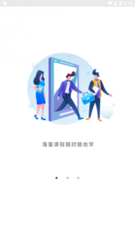 连中公考安卓最新版