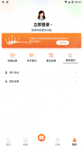 智能证件照生成器免付费版