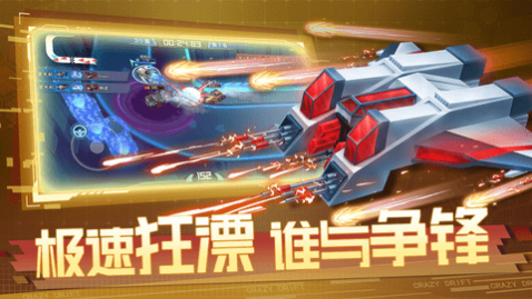 狂漂免费版