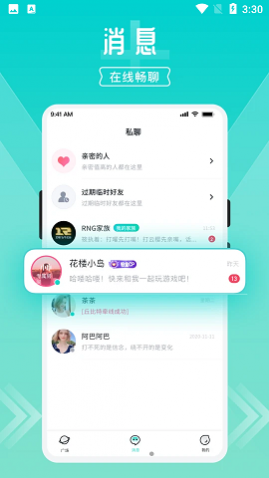 ������Ϸ����APP���°�