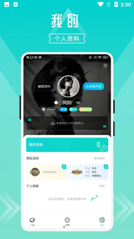 ������Ϸ����APP���°�