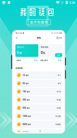������Ϸ����APP���°�