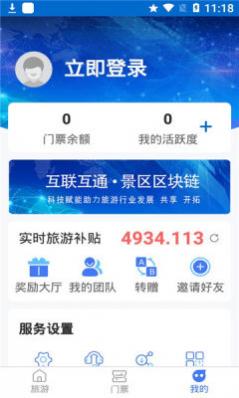 铜梁龙景区APP手机版