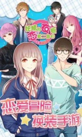 妖精的衣橱安卓版
