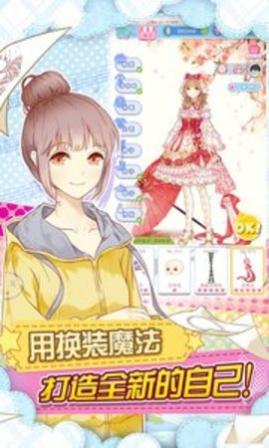 妖精的衣橱安卓版