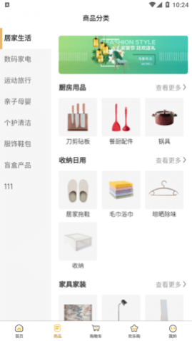 元气时刻盲盒购物APP