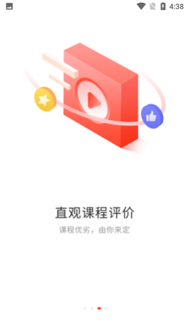 考拉网校最新版本