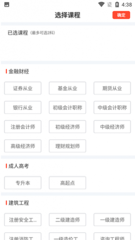 考拉网校最新版本