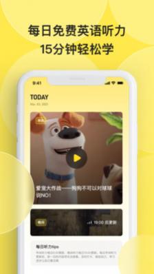 丹尼每日听力APP官方版