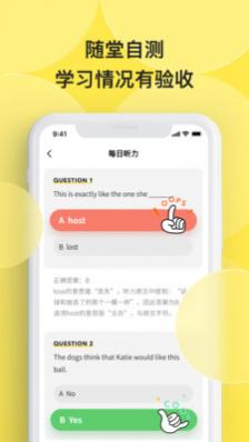 丹尼每日听力APP官方版