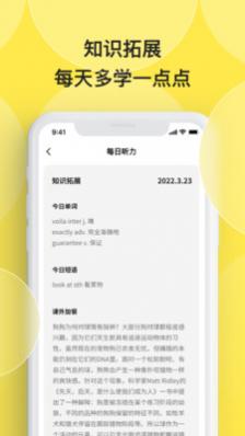 丹尼每日听力APP官方版