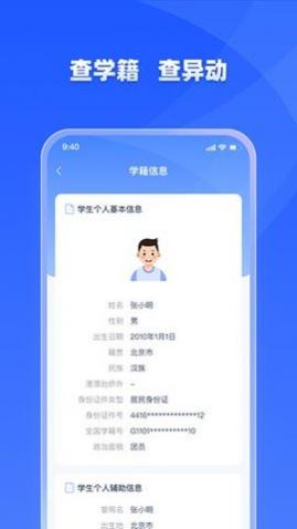 学有优教家长版