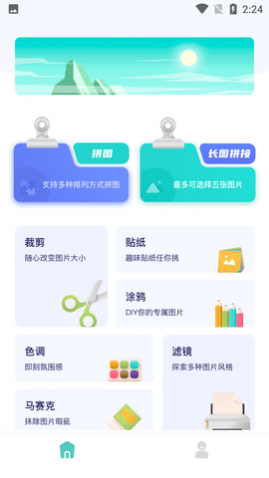 一刀切图片处理APP