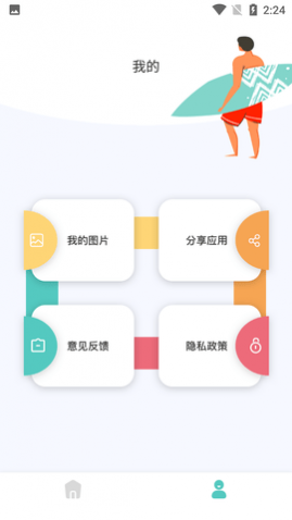 一刀切图片处理APP