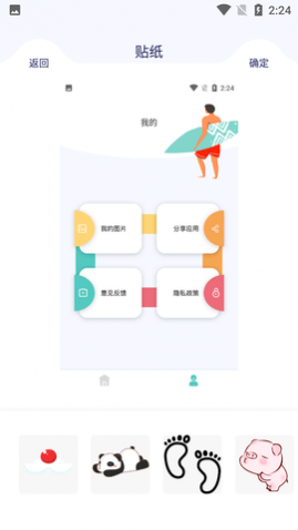 一刀切图片处理APP