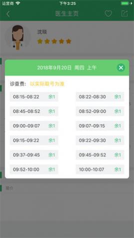 健康太仓APP最新版本2025