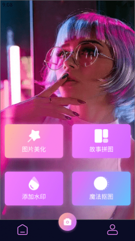乐萌魔幻相机APP最新版2025