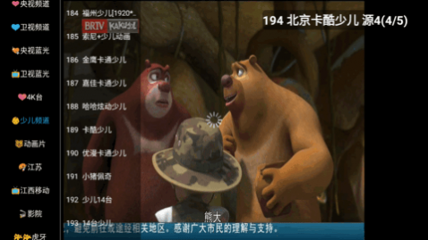 月光宝盒MAX电视直播app