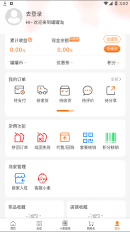 �޹��������̳�app