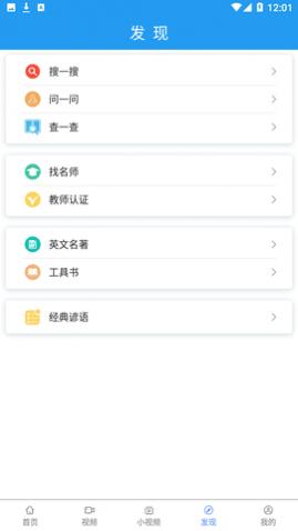 英语日报app安卓版