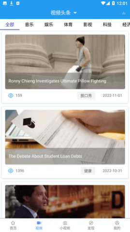英语日报app安卓版