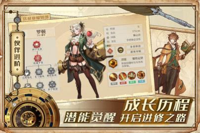 空之要塞启航内测版