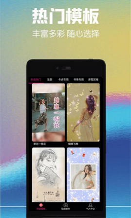 ��Ƶ�����ϳ�app�ֻ���