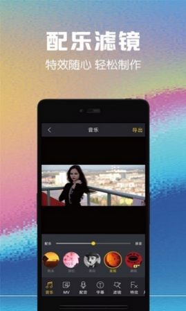 ��Ƶ�����ϳ�app�ֻ���