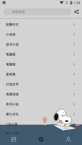 史鲁比小说免费版去广告