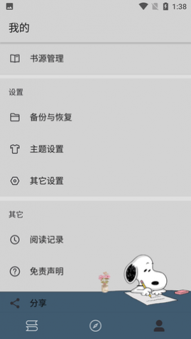 史鲁比小说免费版去广告