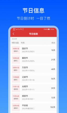 出行天气通(24小时预报)app最新版