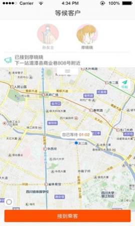纵横司机版2025官网版