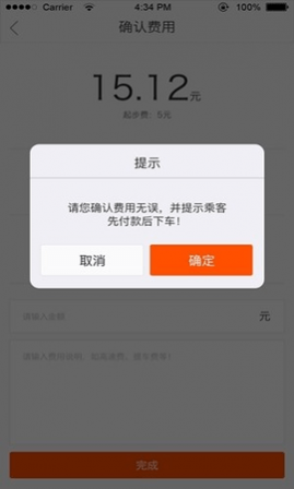 纵横司机版2025官网版
