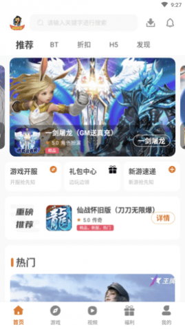 拜迪游吧游戏盒子高级会员版