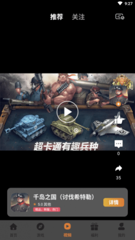 拜迪游吧游戏盒子高级会员版