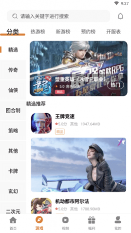 拜迪游吧游戏盒子高级会员版